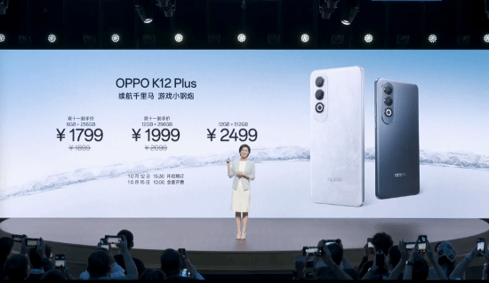 OPPO K12 Plus怎么样?OPPO K12 Plus价格及配置参数