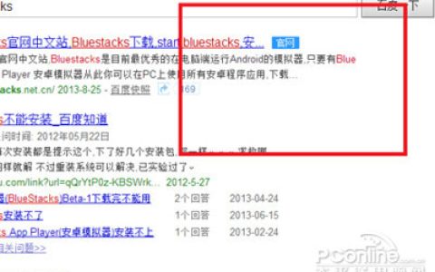 安卓模拟器怎么用？安卓模拟器安装教程