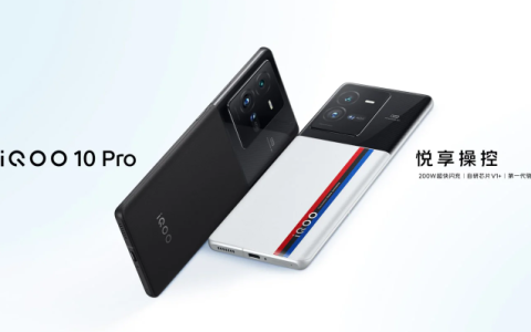 iQOO 10 Pro怎么样?iQOO 10 Pro价格及配置参数