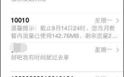 iPhone 怎么群发短信