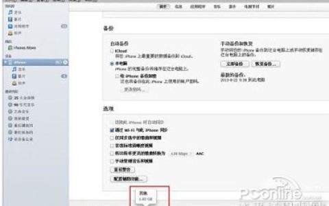 iphone清除缓存教程