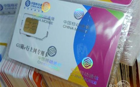 移动2g和3g的区别