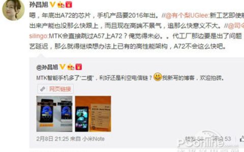 MTK新旗舰处理器曝光：太彪悍了