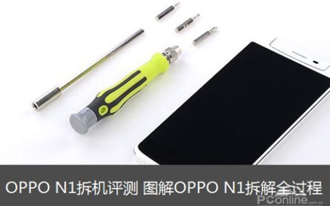 oppo一体机怎么拆