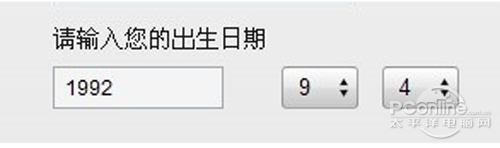 出生年月