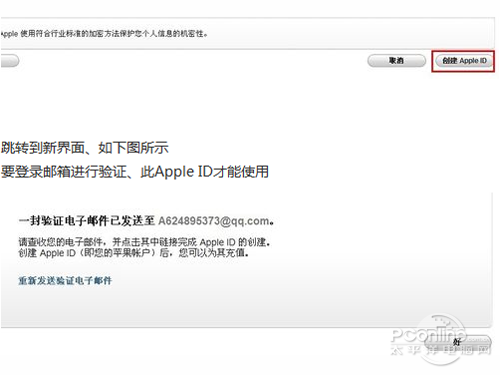 点击左上角的创建Apple ID