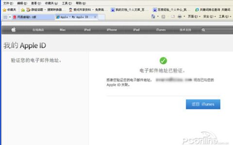 apple id账号是什么