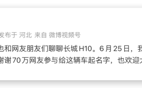 定档 6 月 25 日！长城全新硬派混动杀来，3 米轴距 + 全系激光雷达太狠