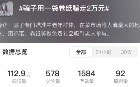 一袋卷纸掏空 2 万积蓄！央视曝光新型手机木马骗局，家里长辈务必警惕