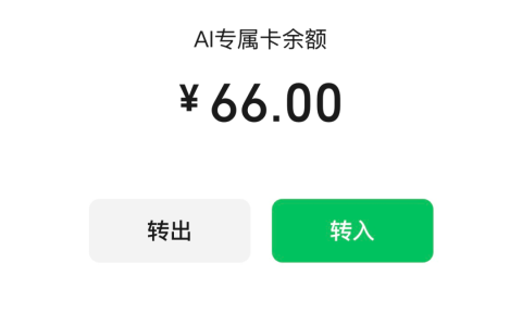 宣战支付宝！微信上线独立 AI 钱包，一句话下单也动不了你主账户