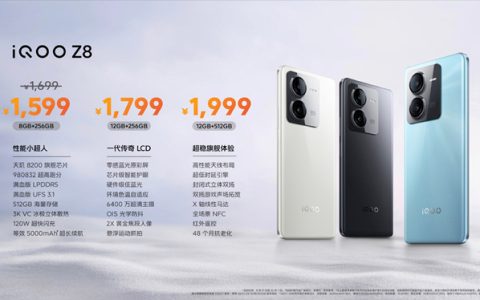 iQOO Z8怎么样?iQOO Z8价格及配置参数