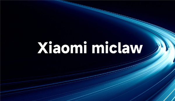 小米手机版龙虾!Xiaomi miclaw封测招募小米17 Max、REDMI K90 Max