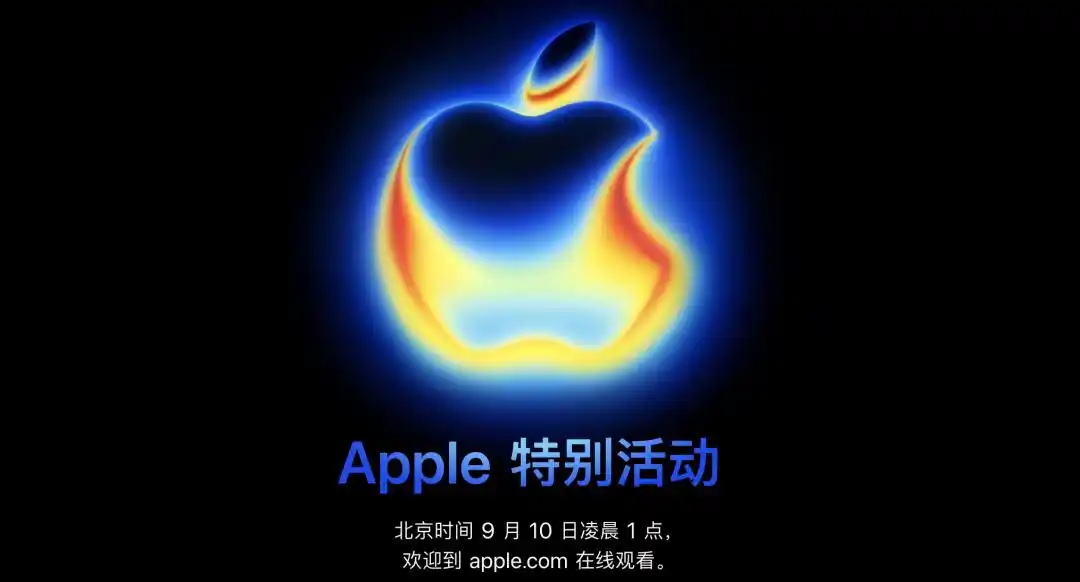 iphone17将于9月10日凌晨1点发布 - php中文网