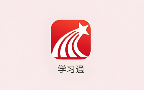 超星学习通官网登录?学习通在线学习平台