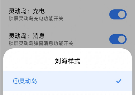 小米灵动岛开关怎么设置 红米k80灵动岛设置方法 - php中文网
