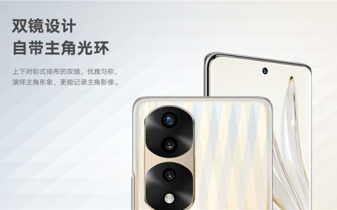 荣耀70 Pro+怎么样?荣耀70 Pro+价格及配置参数