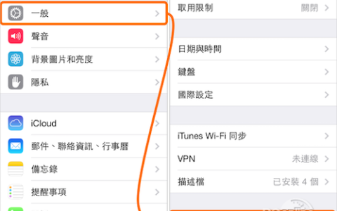 iphone恢复出厂设置教程