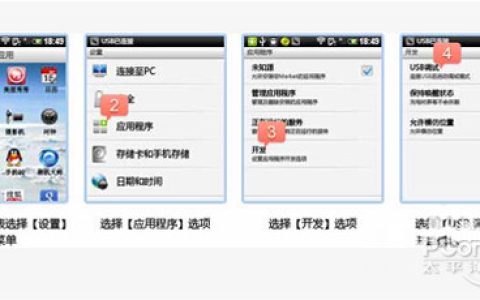 手机ROOT后怎么恢复
