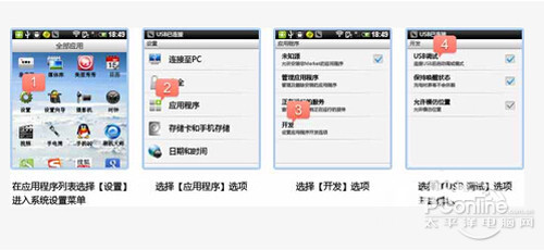 【手机root后怎么恢复】步骤1
