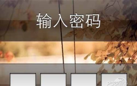 iphone密码忘记了怎么解锁