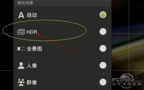HDR是什么意思