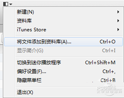 【iTunes怎么设置铃声】步骤1
