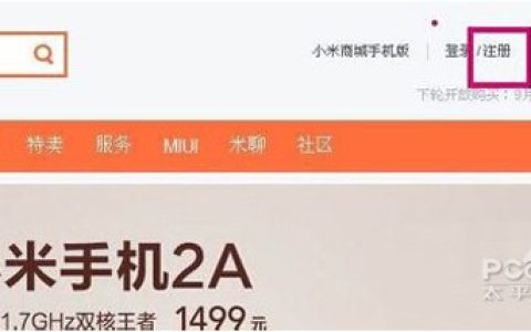 小米账号注册