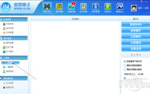 iphone4降级
