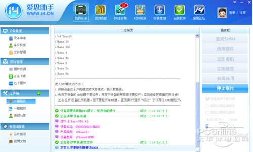 【iphone4降级】步骤3