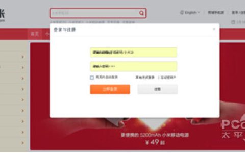 怎么开启小米账户登录保护