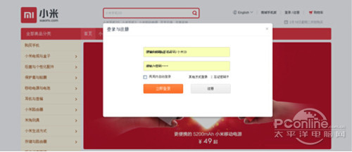 【小米账户登录】步骤1