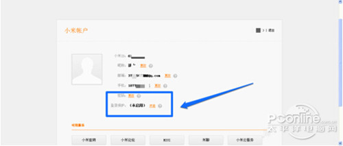 【小米账户登录】步骤3