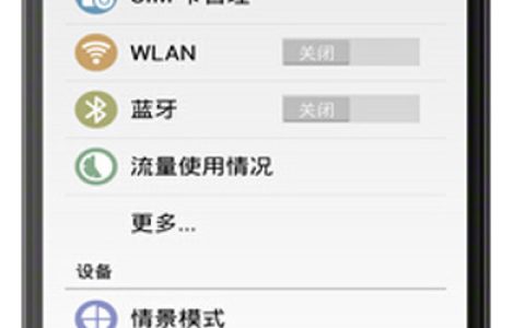 手机USB 连接电脑上网【教程】