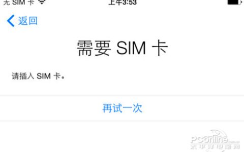 怎样解决苹果 iPhone6 Plus无法激活问题【教程】