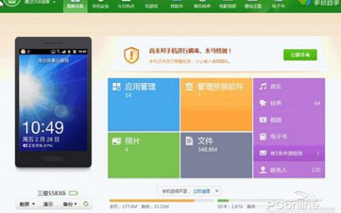 百度手机离线地图怎么用【教程】