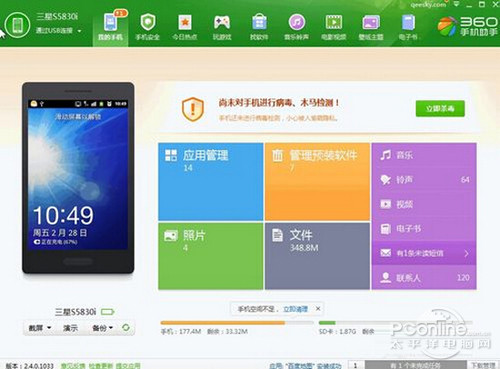 【手机离线地图】步骤1