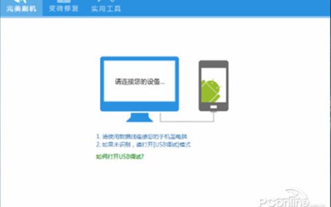 三星s4刷机教程