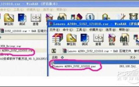 联想a288t刷机教程