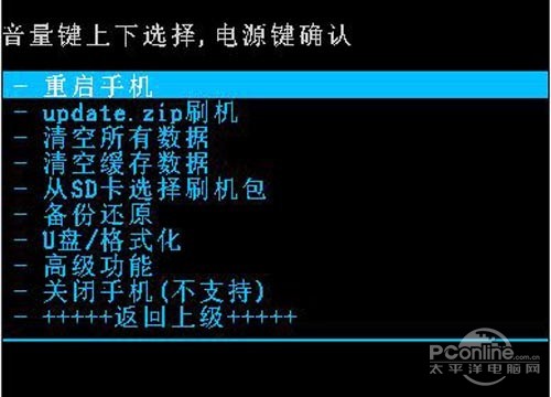 【华为c8812刷机教程】步骤2