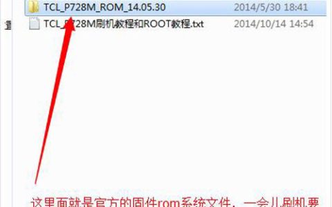 tcl么么哒4g刷机教程