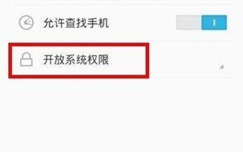 魅族mx2刷机教程