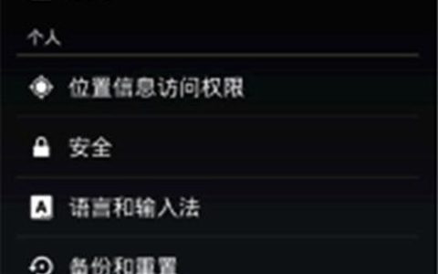 打开android4.3 usb调试的方法