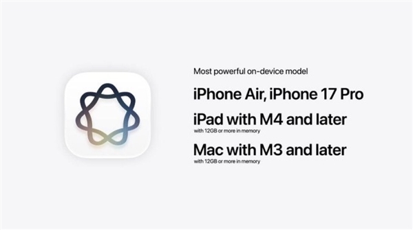 苹果智能/Siri AI适配机型公布:仅支持iPhone 15 Pro/16系列以上