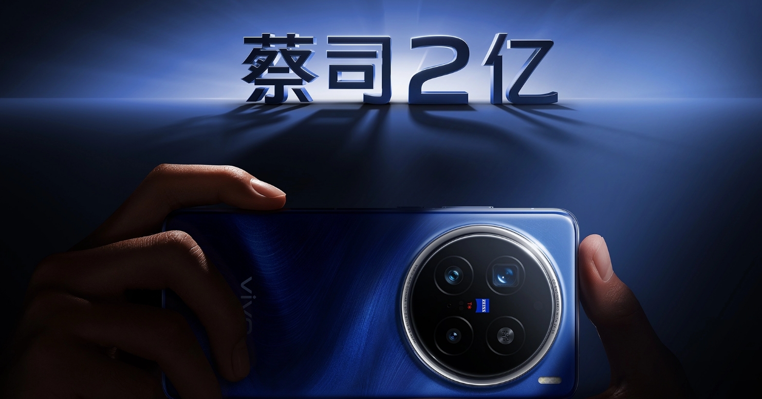 vivo X200 Pro