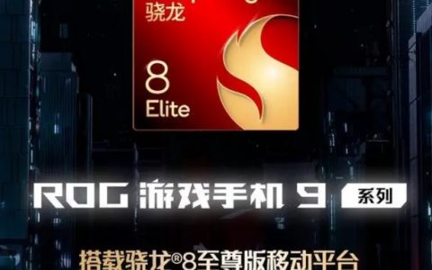华硕ROG9怎么样?华硕ROG9价格及配置参数