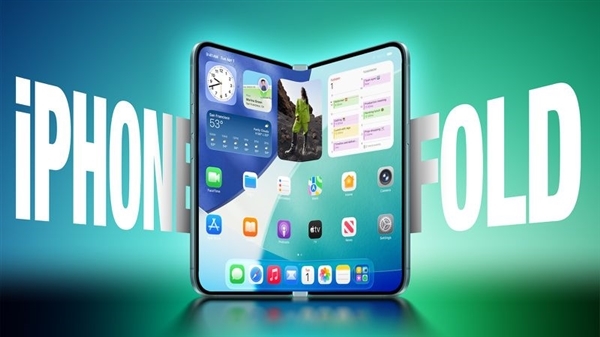 苹果首款折叠屏手机！iPhone Fold已在试产：9月发布