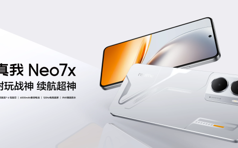 真我realme Neo7x怎么样?真我realme Neo7x价格及配置参数