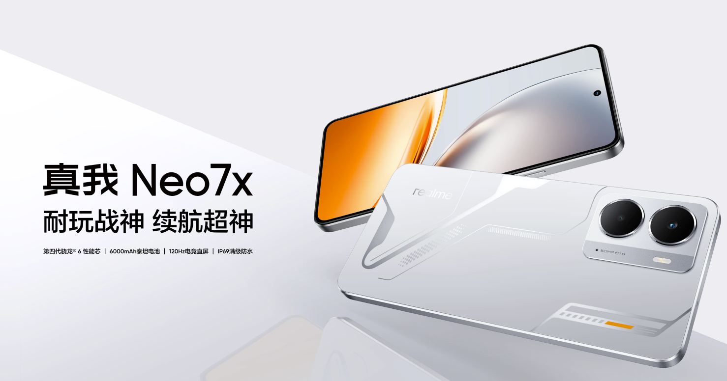 真我realme Neo7x