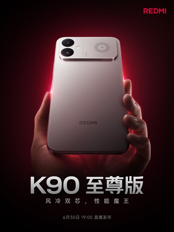 Max同款！REDMI K90至尊版搭载8550mAh电池+100W快充