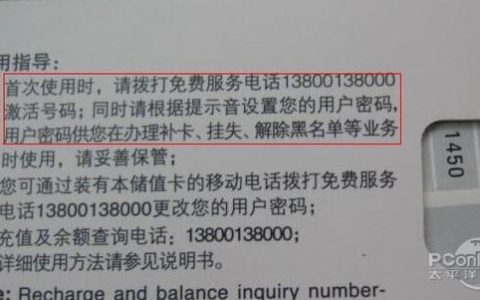 手机服务密码怎么查